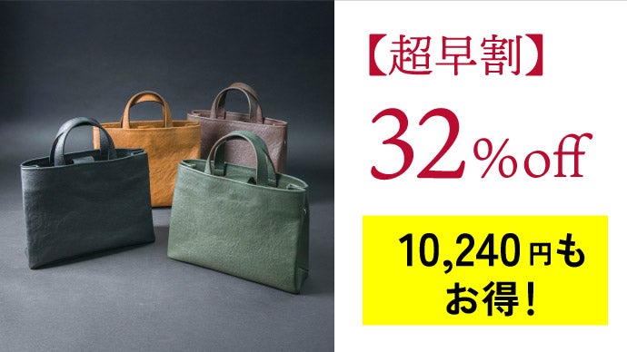 鞄職人が機能美を追及！】さりげなく、大人格好良い。高級トートバッグ