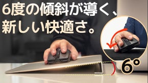 マウスはそのまま、マウスパッドを変えるだけで新世界。【バーティカブルパッド】