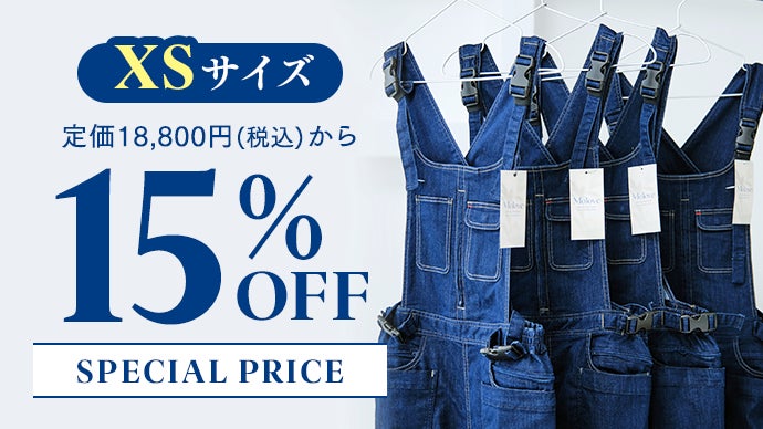 Molove：抱っこ補助機能付きオーバーオール。「抱っこ服」でお出かけを