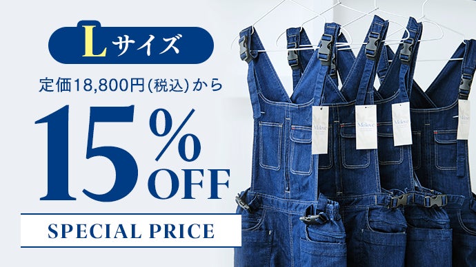 Molove：抱っこ補助機能付きオーバーオール。「抱っこ服」でお出かけを