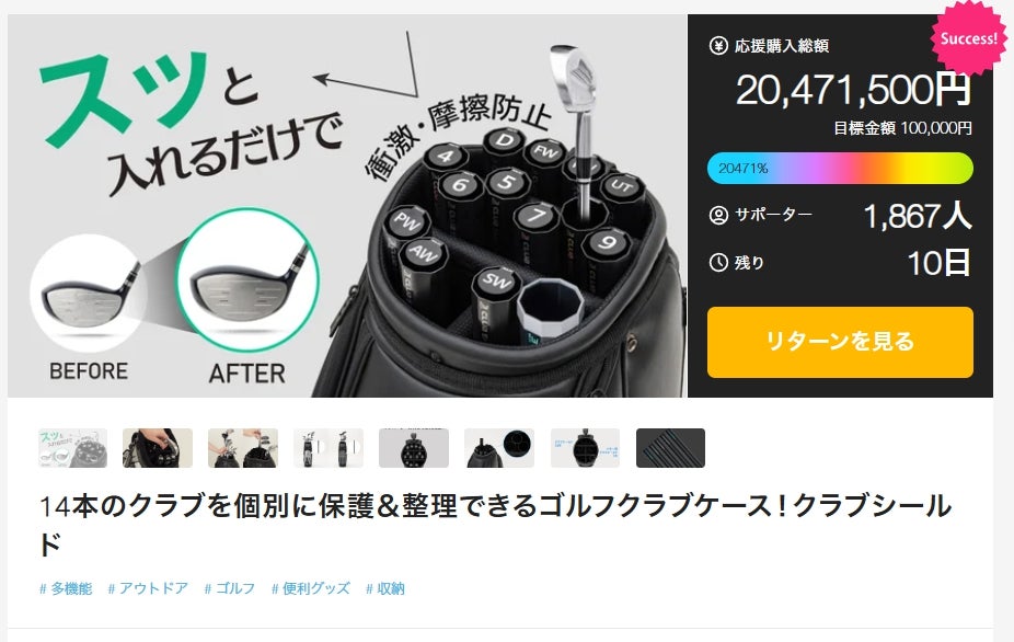 Makuake｜14本のクラブを個別に保護＆整理できるゴルフクラブ