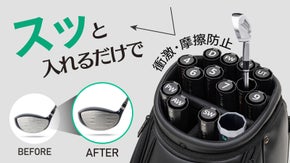 14本のクラブを個別に保護＆整理できるゴルフクラブケース！クラブシールド