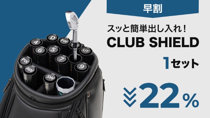 14本のクラブを個別に保護＆整理できるゴルフクラブケース！クラブシールド 14本のクラブを個別に保護＆整理できるゴルフクラブケース