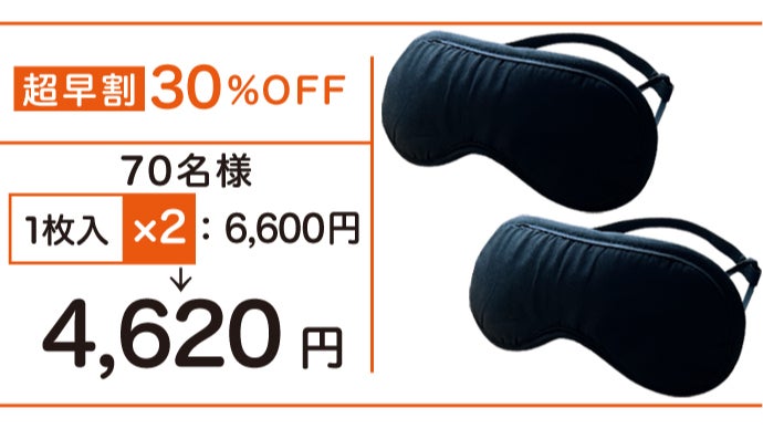 志麻　アイマスク　値下げ中！ main_45997.jpg?version=