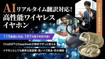 マクアケ 7days AI 英訳 英会話 翻訳 イヤフォン マクアケ 7days AI 英訳 英会話 翻訳 イヤフォン 旅行用品