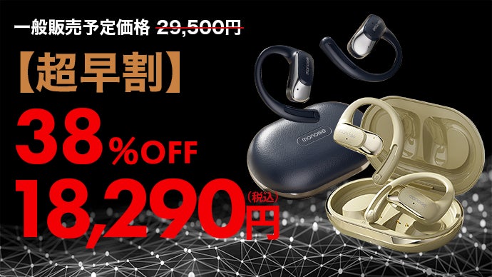 MONOiSE P-G1 AI翻訳イヤホン 耳をふさがず翻訳＆音楽を同時に楽しめるAIイヤホン 「MONOiSE P
