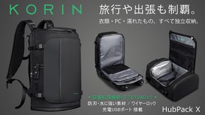 手ぶら気分で旅行・出張。最大3日の荷物を独立収納、安全確保済｜HubPack X