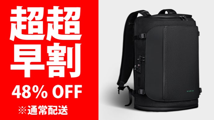 み出品 手ぶら気分で旅行・出張。最大3日の荷物を独立収納、安全確保済