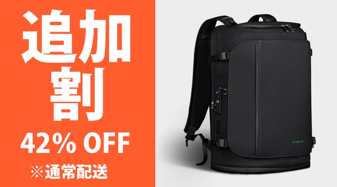 手ぶら気分で旅行・出張。最大3日の荷物を独立収納、安全確保済