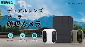 【双眼式・配線工事不要】暗視・動体検知対応ソーラー防犯カメラPandaVista