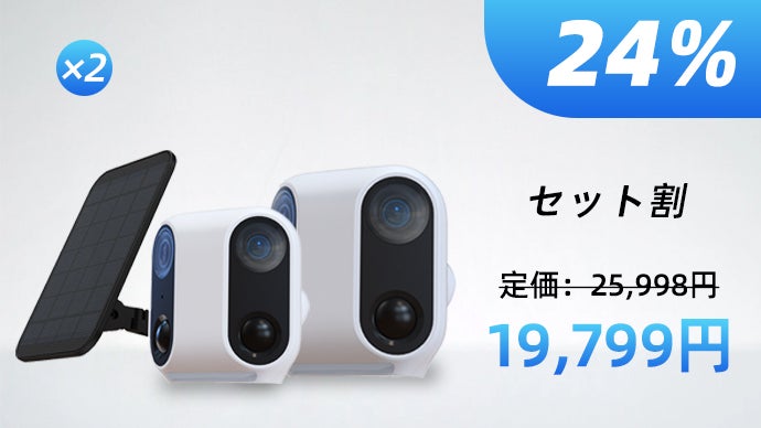 双眼式・配線工事不要】暗視・動体検知対応ソーラー防犯カメラ
