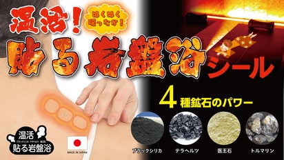 【4枚セット】【岩盤浴】ブラックシリカ入りタイル 4枚セット】【岩盤浴】ブラックシリカ入りタイル リラクゼーション