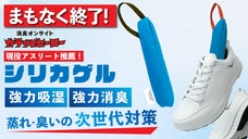 梅雨・夏の靴ムレ臭99％以上消臭！万能フィットの吸湿スティック｜カラッとヒーロー