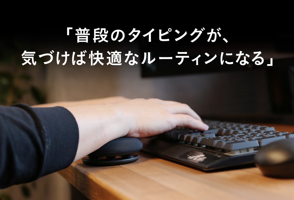 未来のタイピング体験】磁気浮上で手首が宙に浮く、知性と感性を満たす