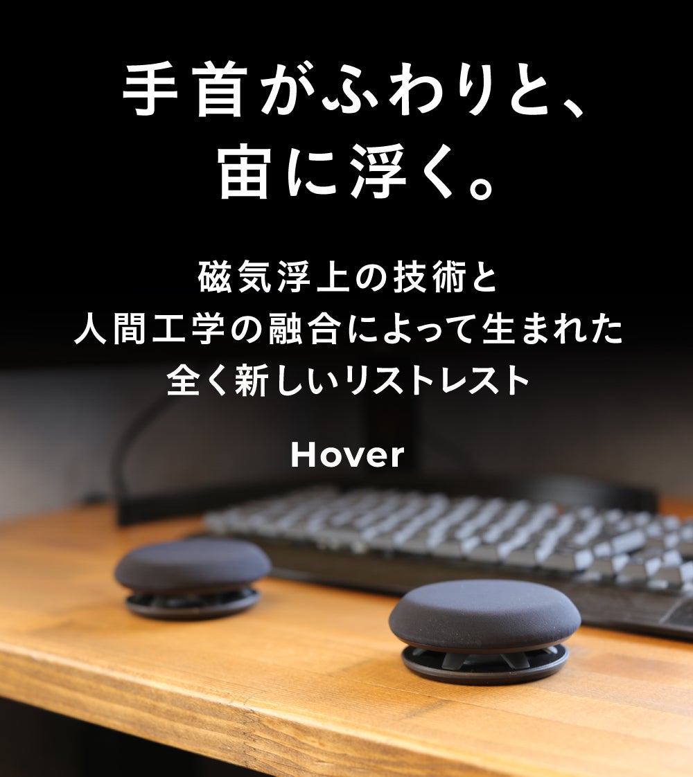 Angry miao Hover リストレスト