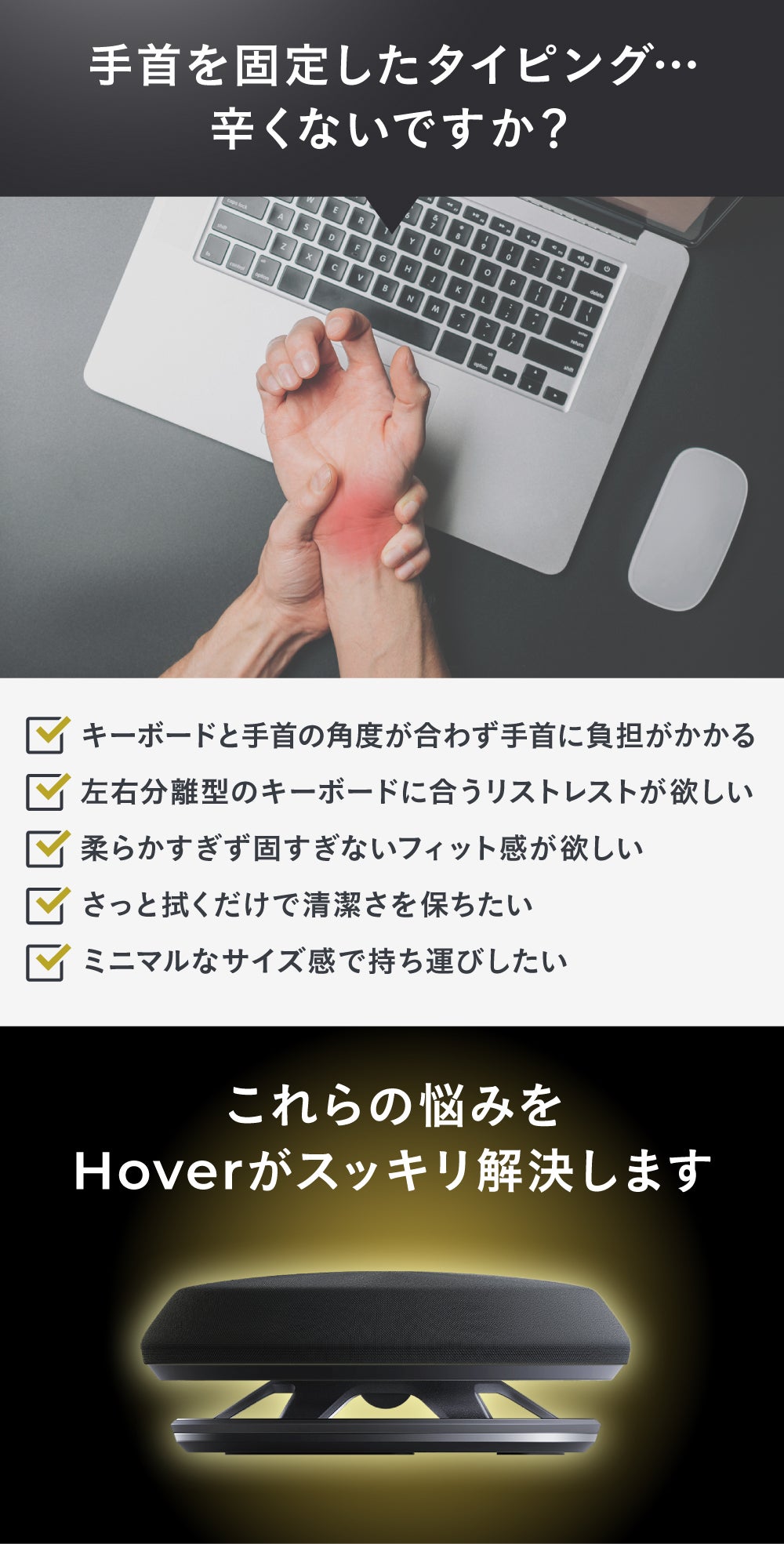 未来のタイピング体験】磁気浮上で手首が宙に浮く、知性と感性を満たす