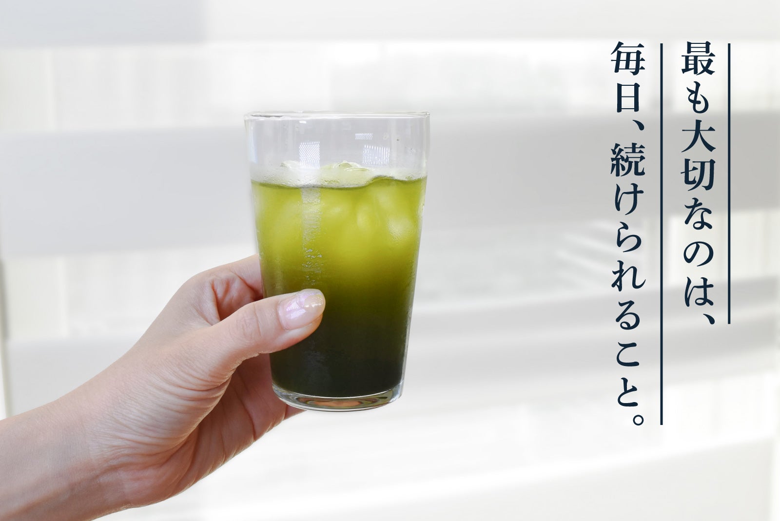 NMN×青汁】頑張る自分に健康のご褒美を。毎日続けられる美習慣の