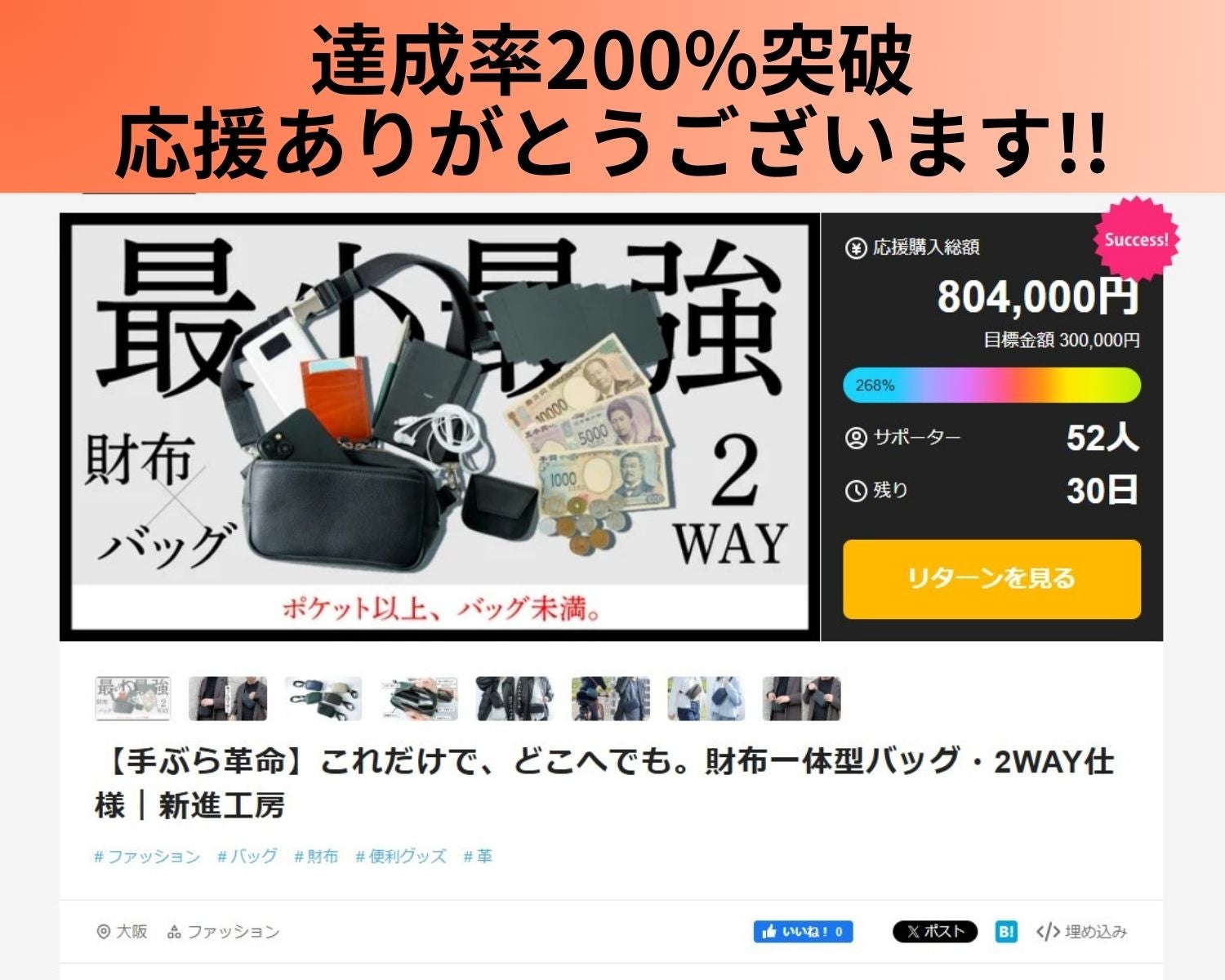 手ぶら革命】これだけで、どこへでも。財布一体型バッグ・2WAY仕様 