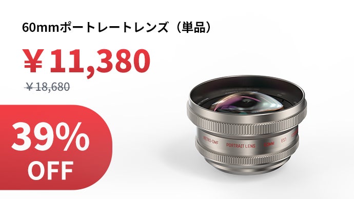 iPhoneが一瞬でカメラに進化！撮影体験を忠実に再現！「Fotorgear