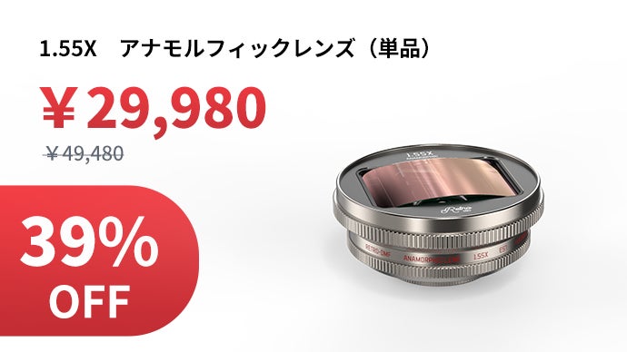 iPhoneが一瞬でカメラに進化！撮影体験を忠実に再現！「Fotorgear