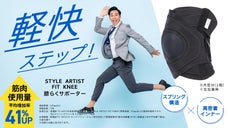 スプリング&times;インナーで膝の負担軽減！長時間歩行や重い荷物もズレず快適サポート！