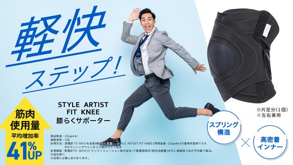 スプリング&times;インナーで膝の負担軽減！長時間歩行や重い荷物もズレず快適サポート！