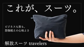 もはやスポーツウェア。風を通して透けない撥水加工の498g高性能スーツ