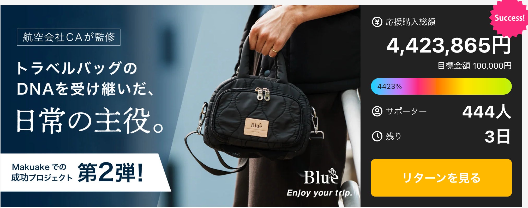 Makuake｜航空会社CAが監修した『スーツケース構造の旅行バッグ』で