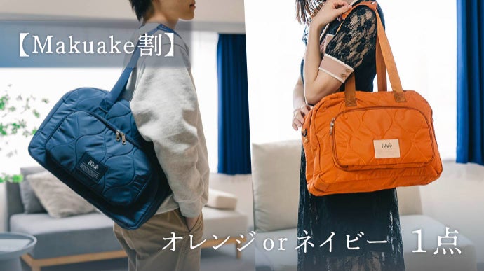 航空会社CAが監修した『スーツケース構造の旅行バッグ』で、旅をもっと