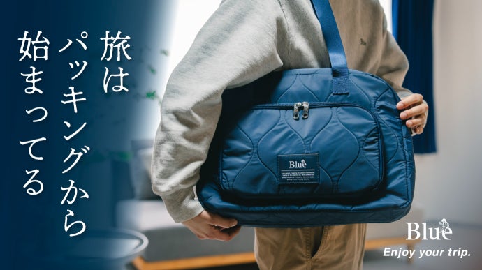 航空会社CAが監修した『スーツケース構造の旅行バッグ』で、旅を