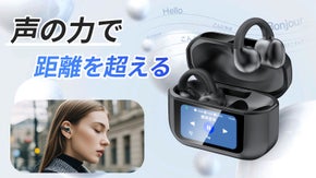 リアルタイム翻訳で言葉の壁をなくすAI搭載のワイヤレスイヤホン