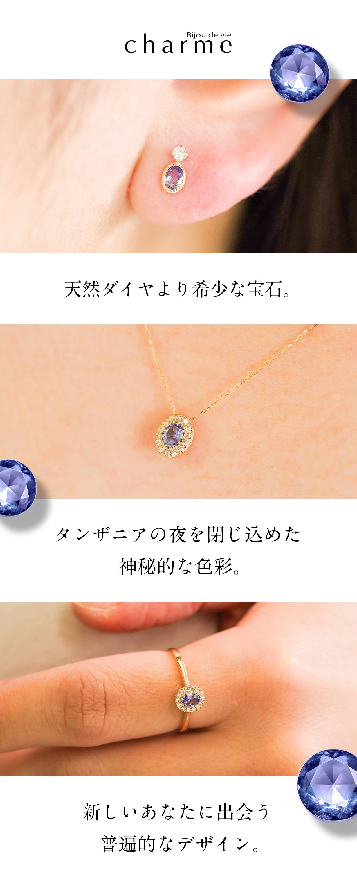 柔らかく輝く希少宝石】複雑に色が混ざりあう『ラベンダータンザナイト