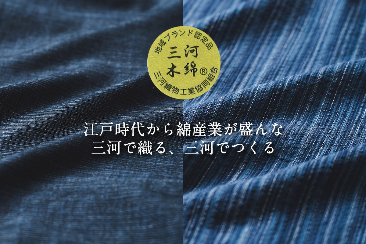 三河木綿　藍染甚平 三河木綿 藍染甚平