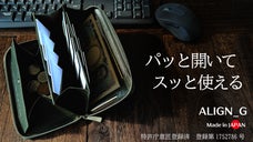 大きく開いて「瞬時」に支払い完了。一級職人のスキルと技で美しく整う小さい長財布