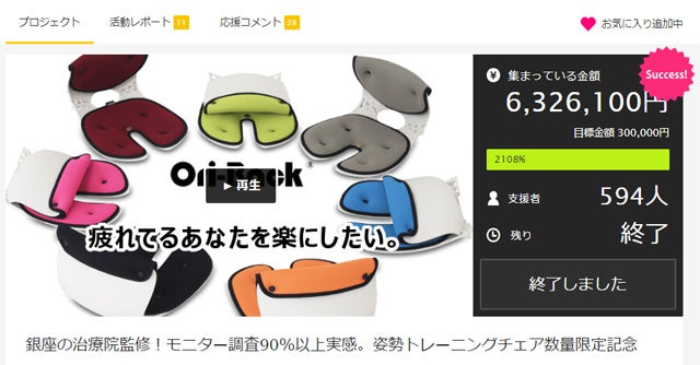 屋外もOK！手軽に持ち歩く座るだけ姿勢トレーニングOriBackチェア2Way