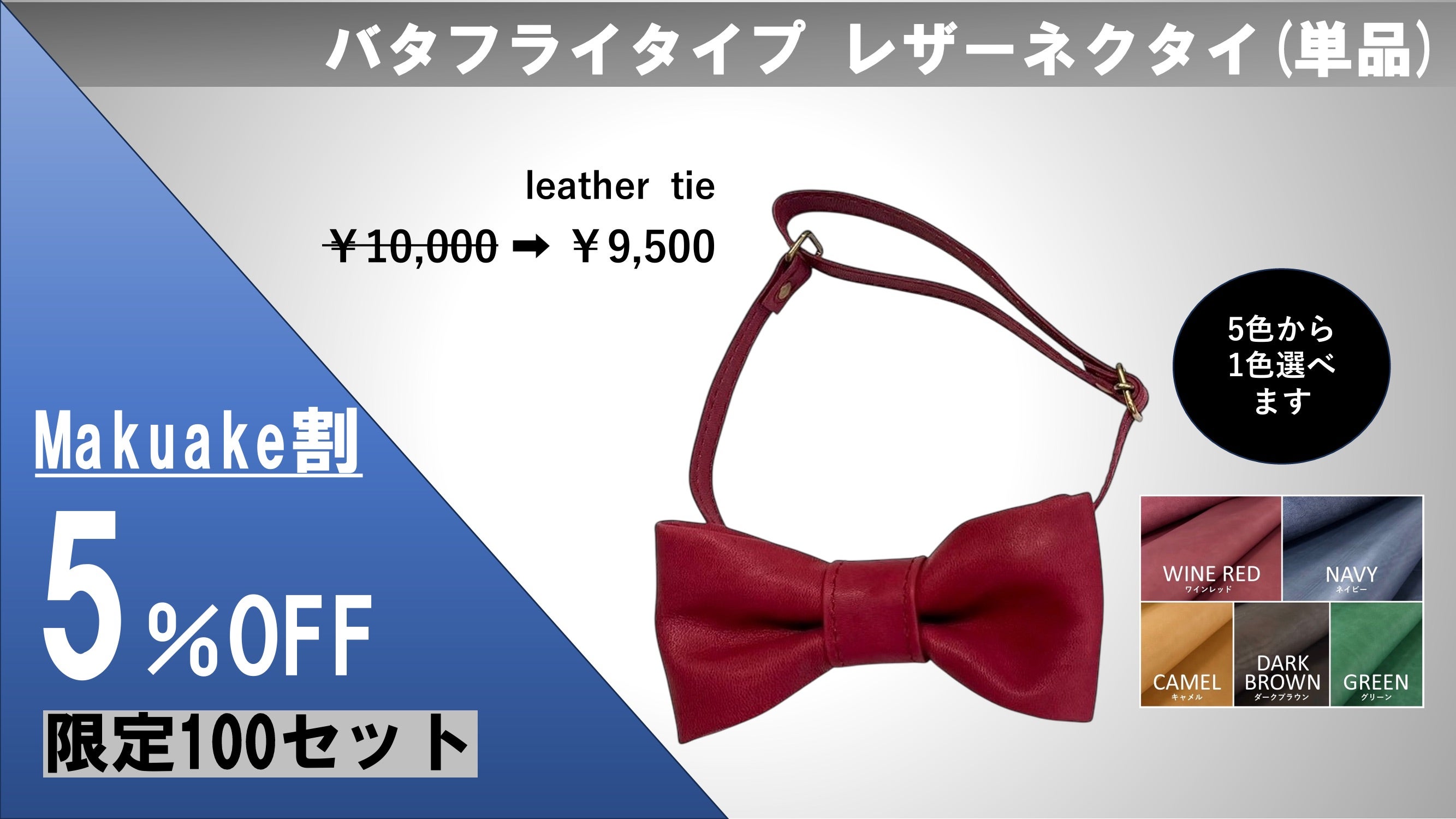 レザーで魅せる、大人の遊び心。個性を語る、洗練レザーの