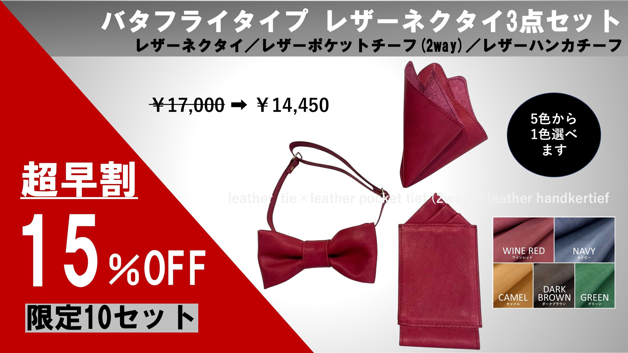 レザーで魅せる、大人の遊び心。個性を語る、洗練レザーの