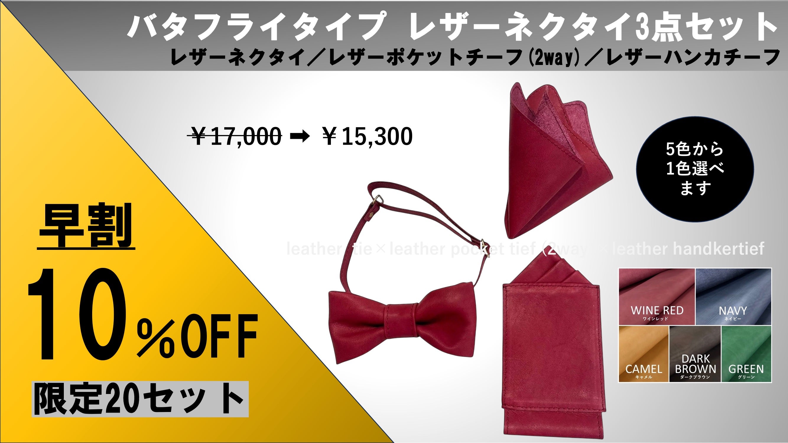レザーネクタイ　本革 本革 ネクタイ（長身・首太サイズ160cm） ヴィンテージオイル