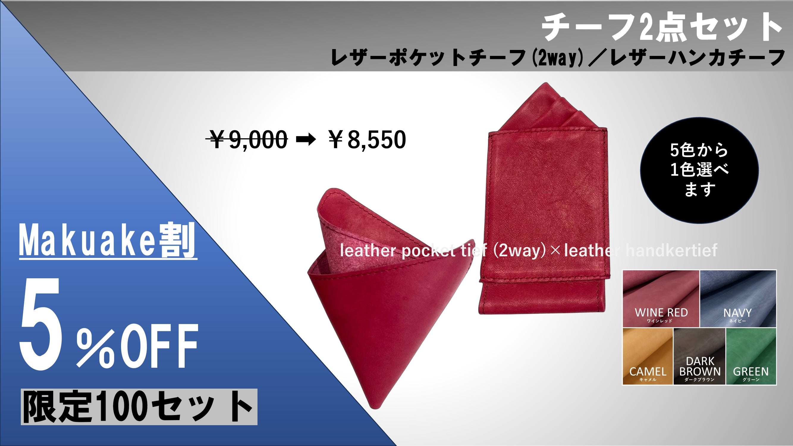 レザーで魅せる、大人の遊び心。個性を語る、洗練レザーのネクタイ