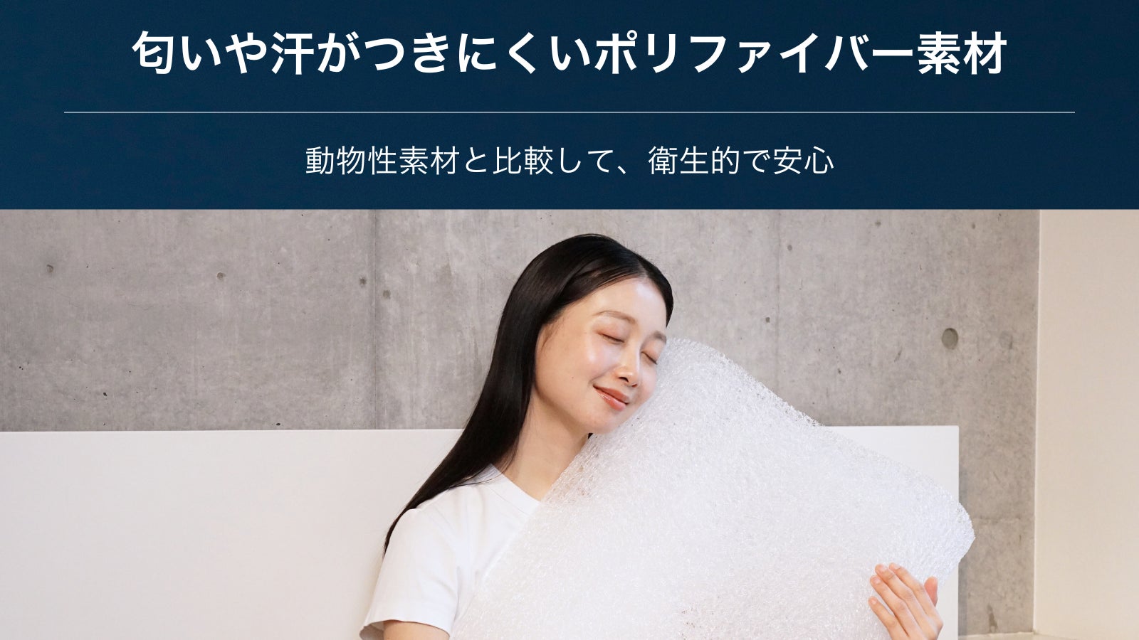 8カ国特許取得】ムレずに快眠、水洗OK！首の負担を軽減する日本製3D枕