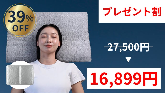 8カ国特許取得】ムレずに快眠、水洗OK！首の負担を軽減する日本製3D枕