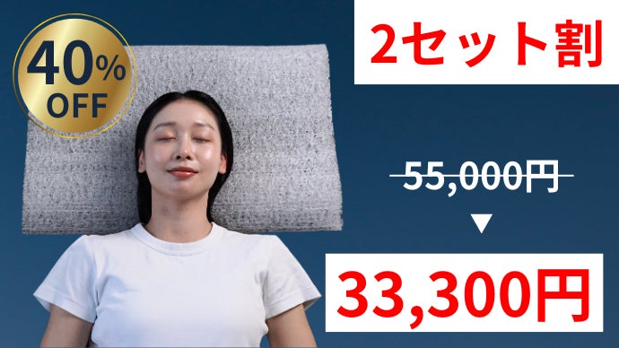 8カ国特許取得】ムレずに快眠、水洗OK！首の負担を軽減する日本製3D枕