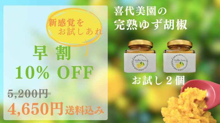 にこファーム様専用ページ 農薬不使用〜にこファーム〜様専用ページ