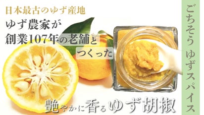 ゆゆまる産業ページ 山間屋のゆずドレッシング(大) | 四万十ドラマ通販サイト SHIMANTO