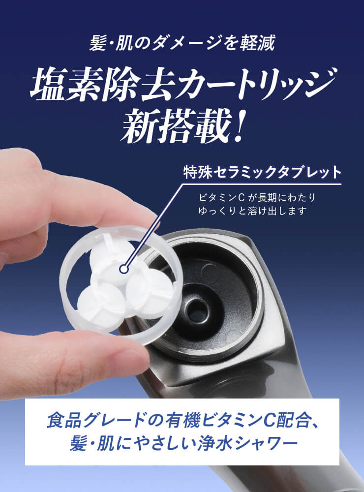 日本製マイクロバブルシャワー「ピュアブルZERO」で塩素害から肌を守る