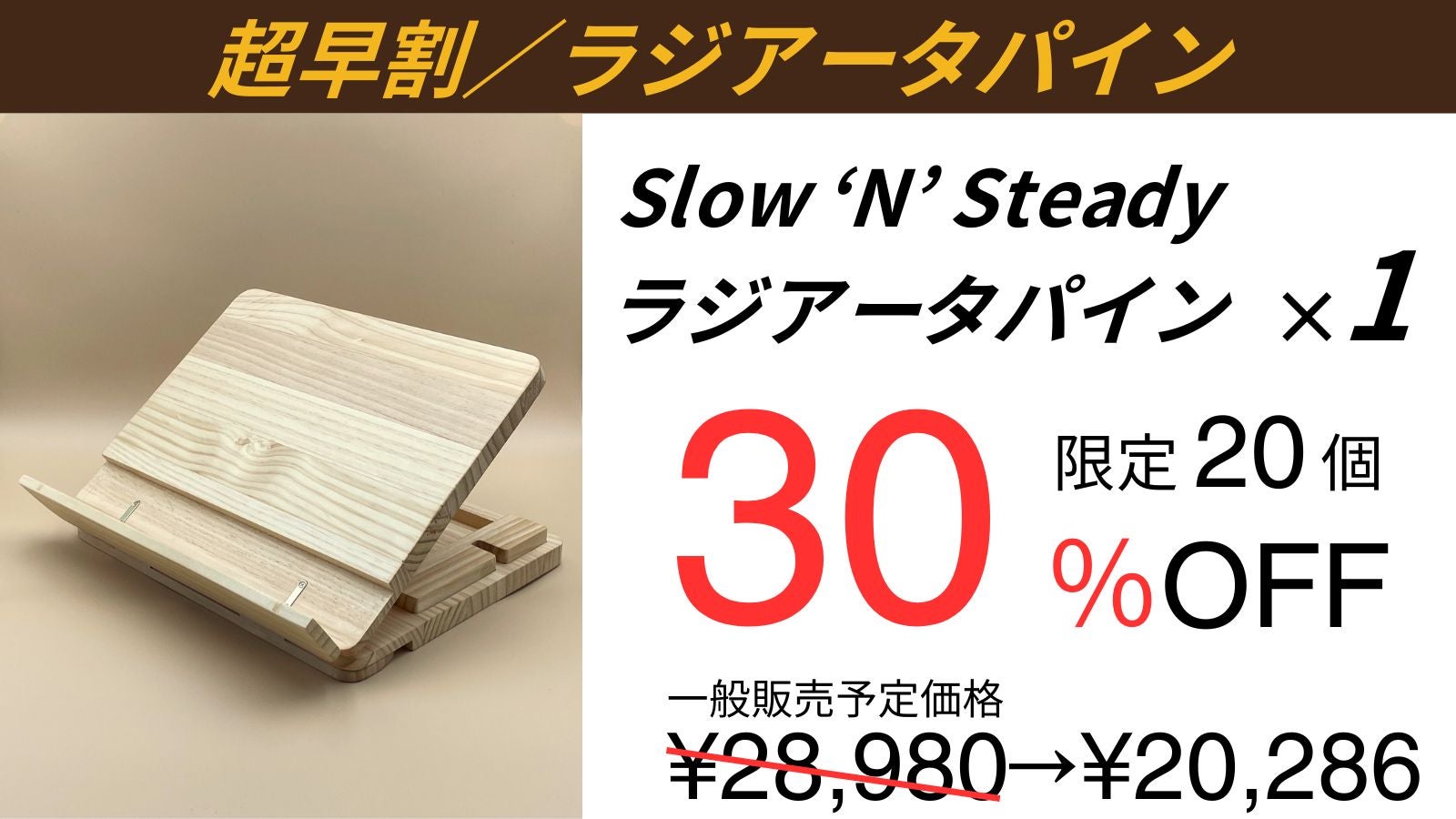 置くだけで整う】まるで自然に囲まれたような、木製ワークスペースで