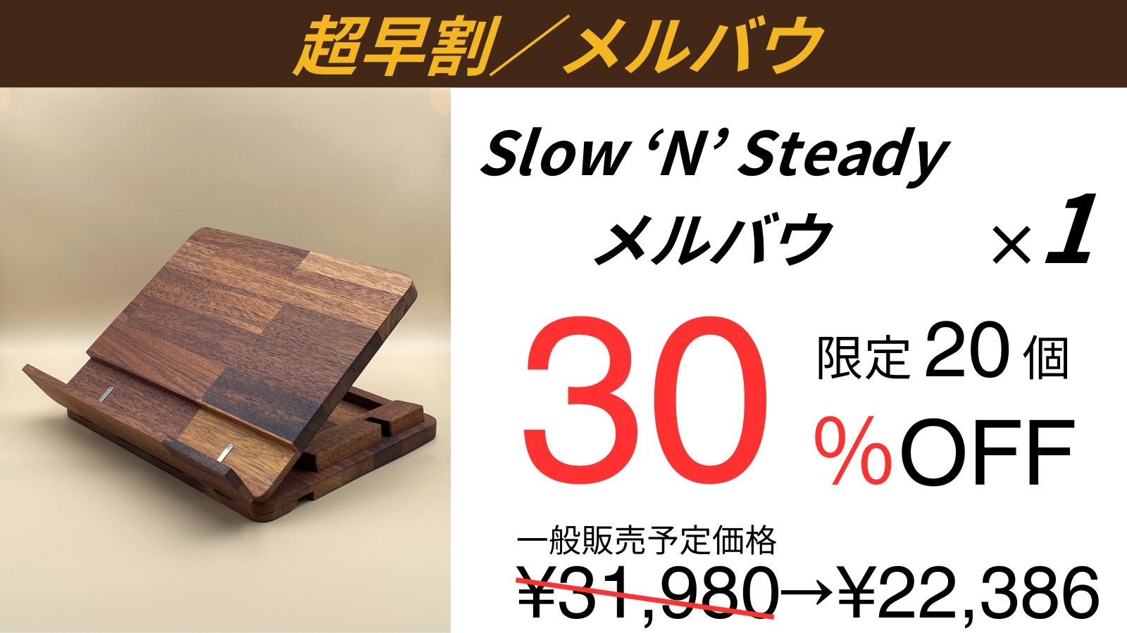 置くだけで整う】まるで自然に囲まれたような、木製ワークスペースで