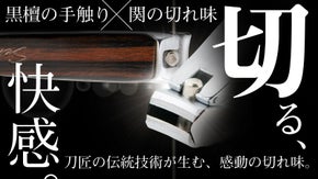 関の職人技 &times; 黒檀の美しさ。極上の爪切り体験！ストレスゼロの新感覚爪切り