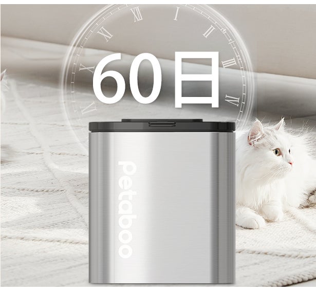 ペットフードのおいしさをキープするスマート全自動のフード真空