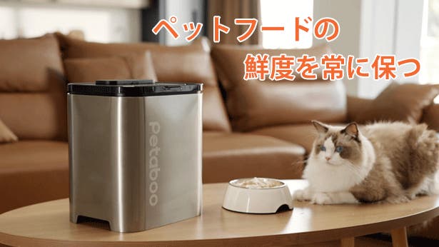 ペットフードのおいしさをキープするスマート全自動のフード真空
